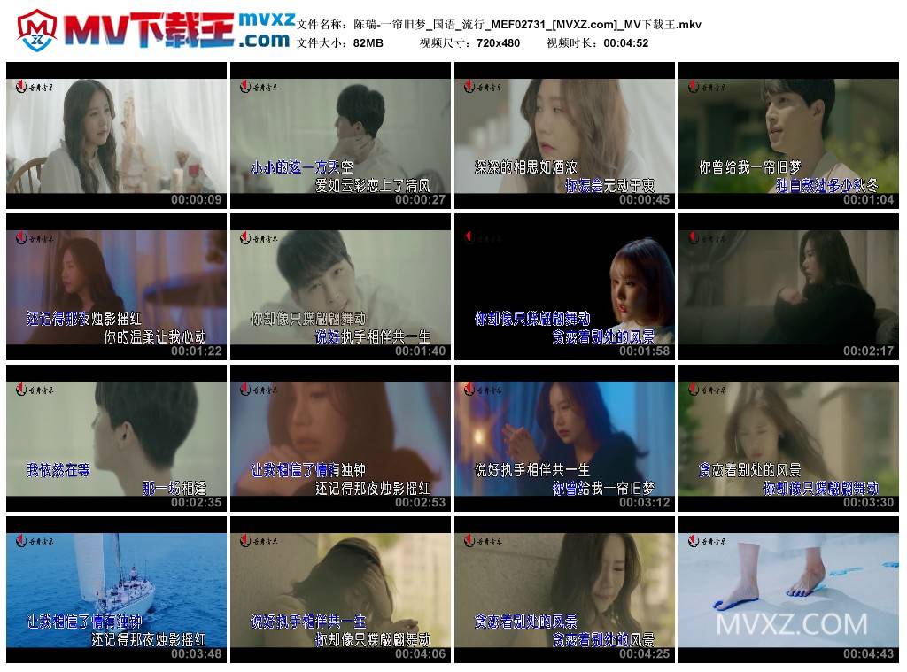 陈瑞-一帘旧梦_国语_流行_MEF02731